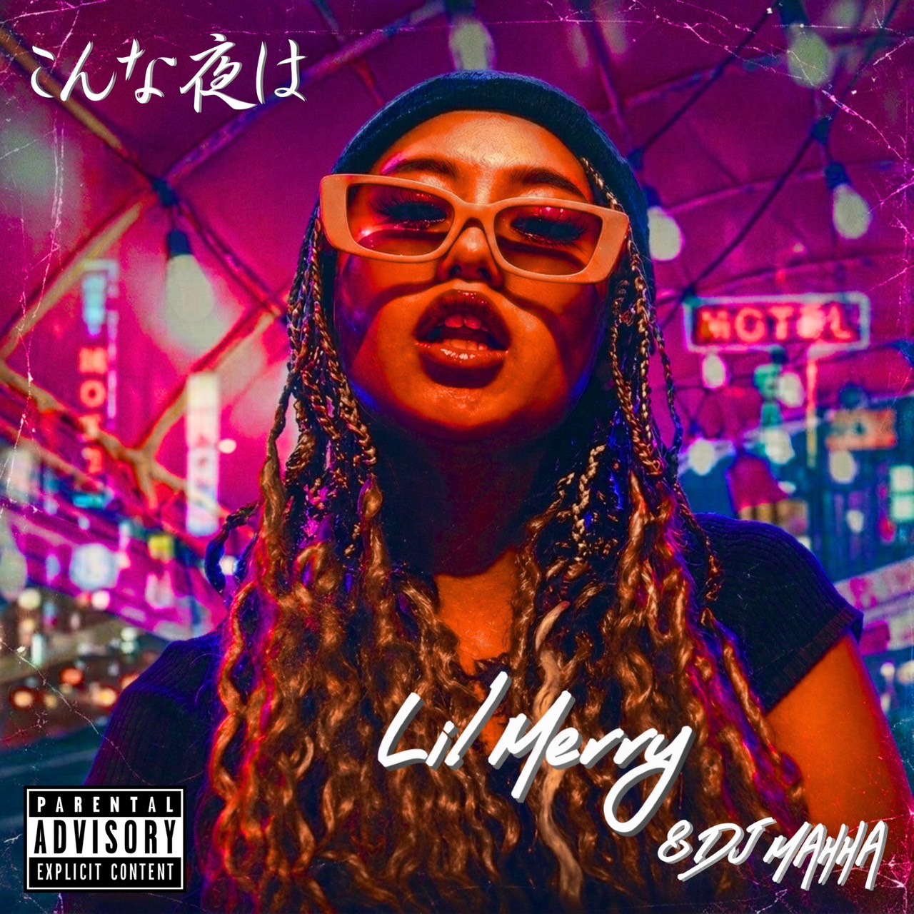 こんな夜は — Lil Merry & DJ MAHHA ジャケット